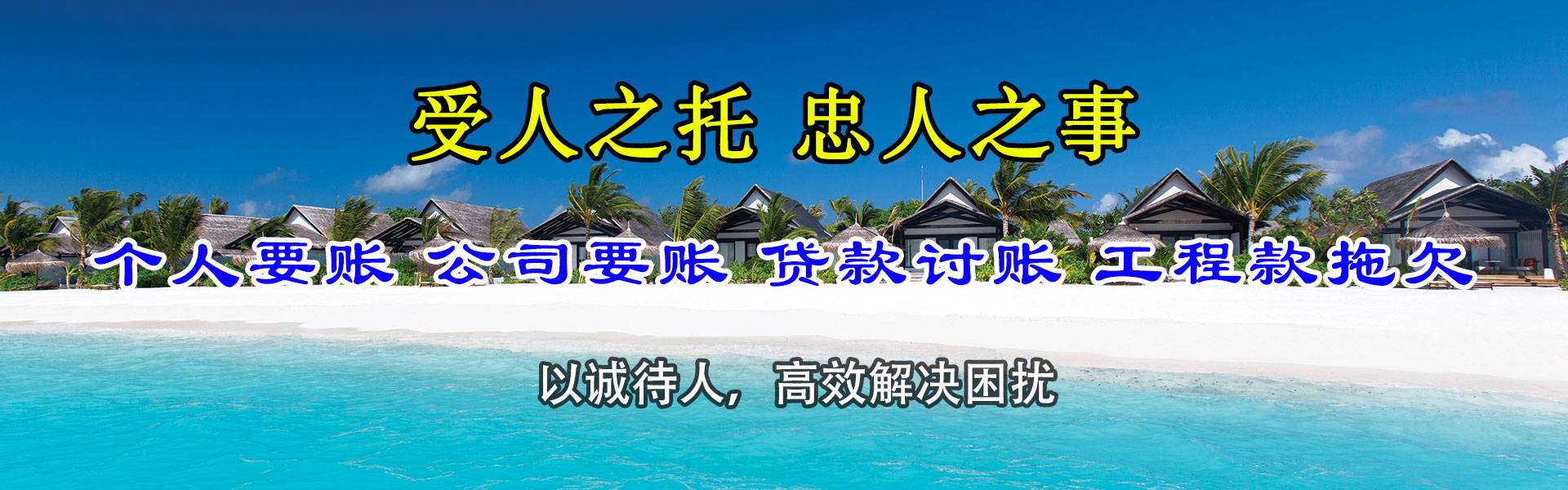 北票收债公司