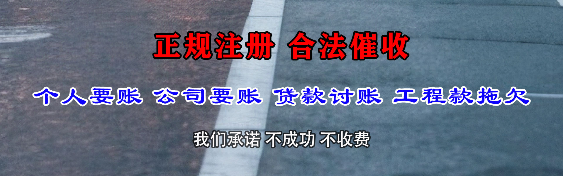 北票收债公司